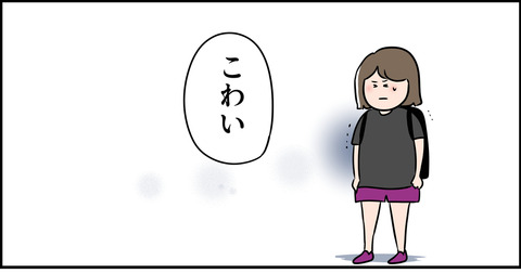 不合格になりたくない