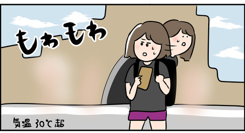 東大主婦・迷う