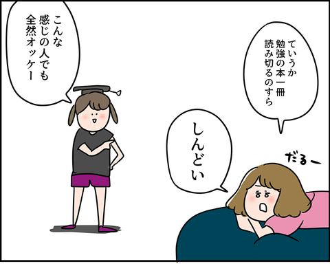 勉強嫌いな人でも大丈夫