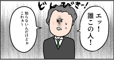 主婦の妄想だけど