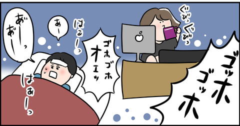 音が大きめな夫