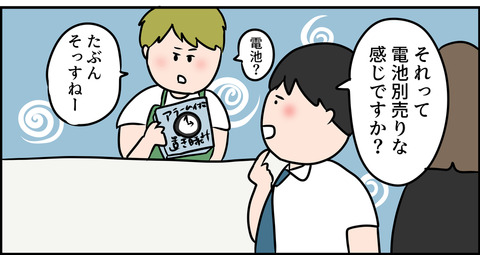 東大受験生が前に