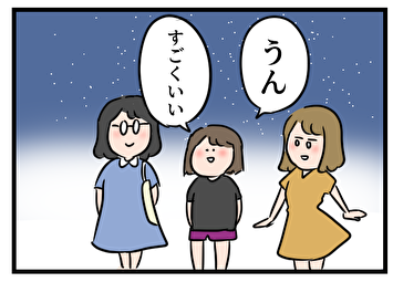 嬉しい東大主婦