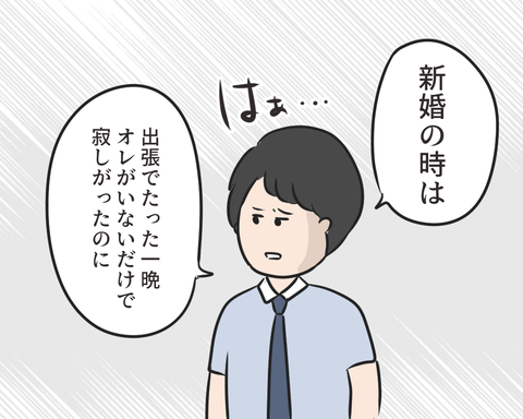 お別れだ2