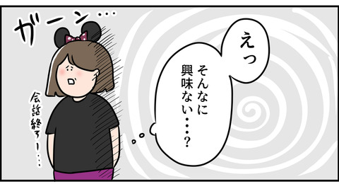 父は私の東大話に興味ない