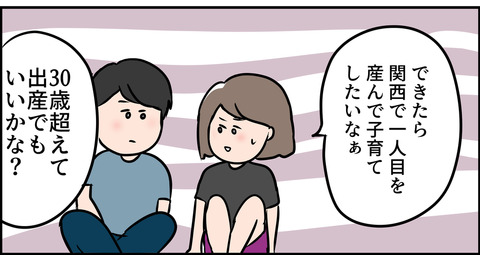 主婦の願望