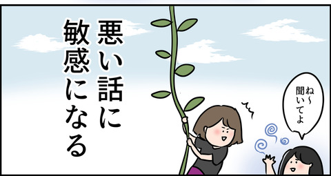 運が悪くなる兆候