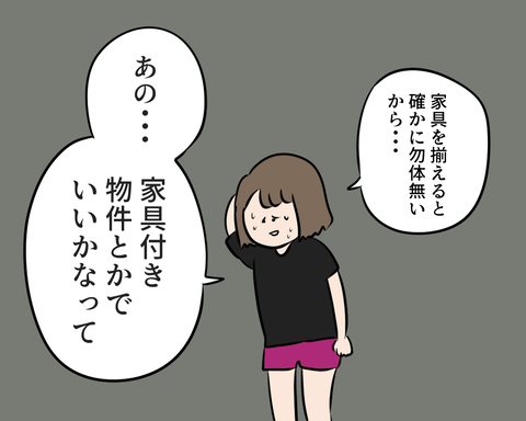 引っ越しする3