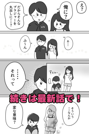 パシフィックまちこ漫画