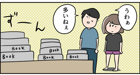 東大受験用の本 多過ぎ