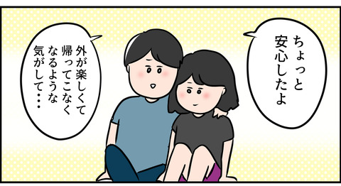 主婦だもんね