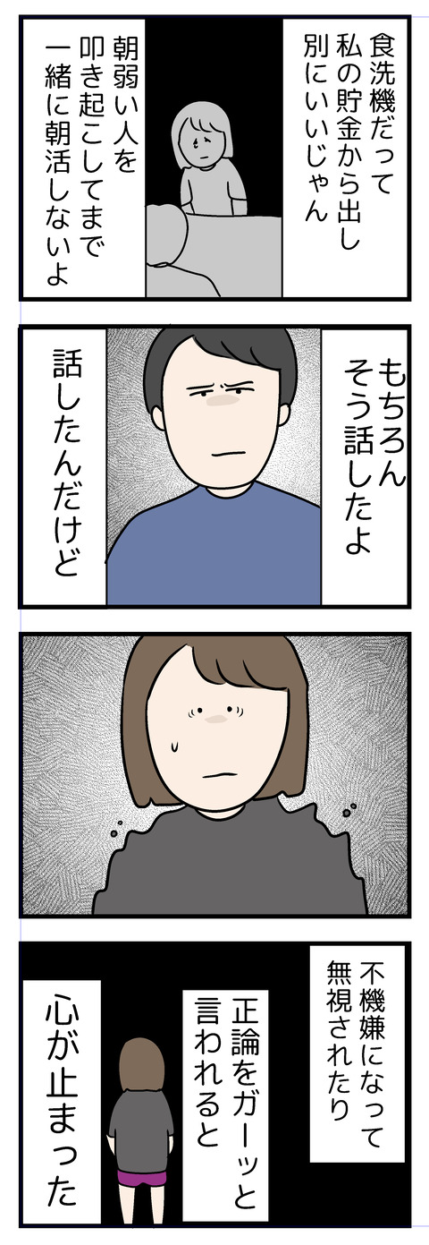 東大４￥２