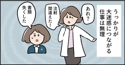 ダメな仕事