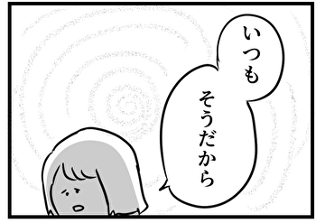 くらい私