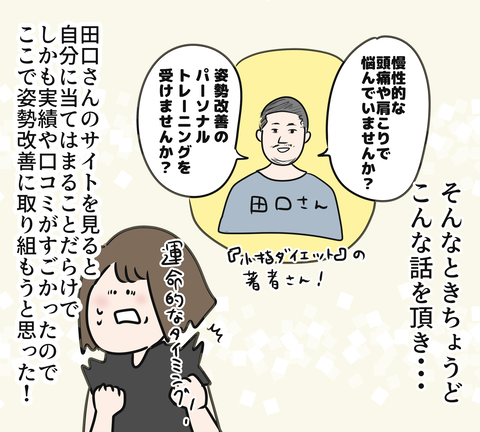 肩こり8