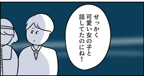 夫の浮気疑惑に激おこ