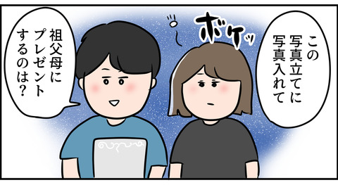 夫の話が頭に入ってこない主婦