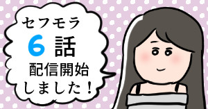 パシフィックまちこ6お知らせ