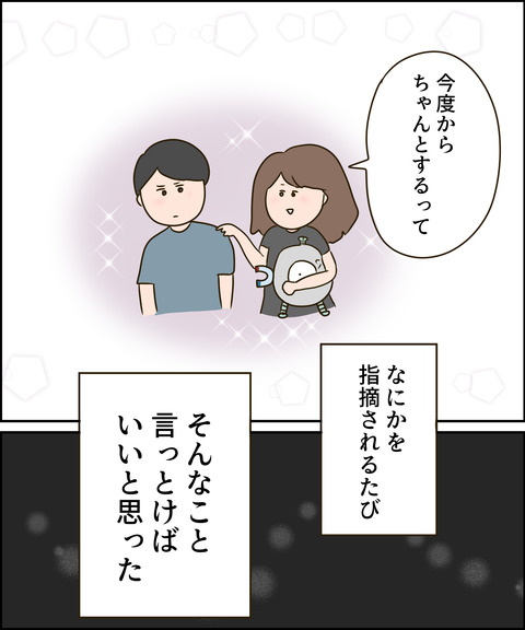 指摘