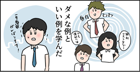 面接の悪い例といい例を学んだ