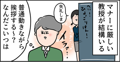 失礼な主婦受験生