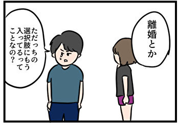 ただっち東大