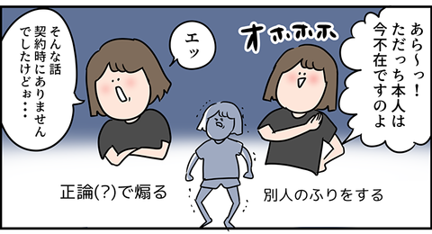 誤魔化したい東大主婦