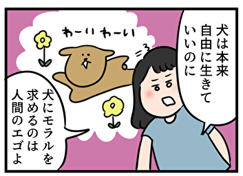ただっち踏んだ2