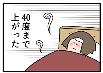 悲しみの東大主婦