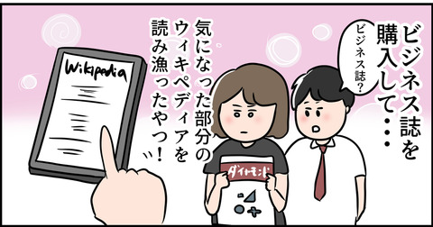 読書週間が功を奏す