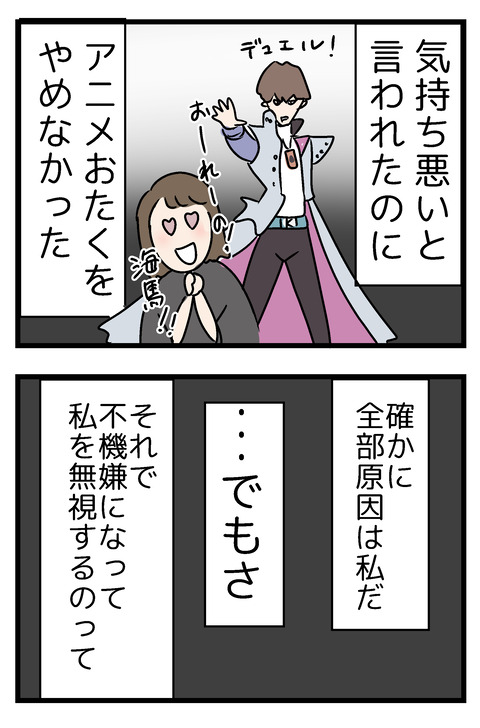 東大３−４