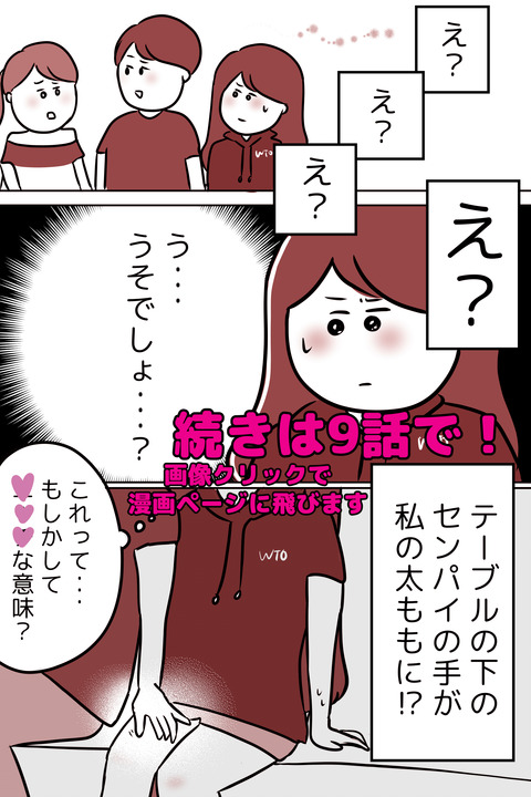 パシフィックまちこの漫画だよ