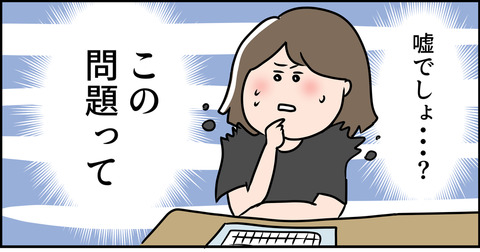 東大入試本番で奇跡