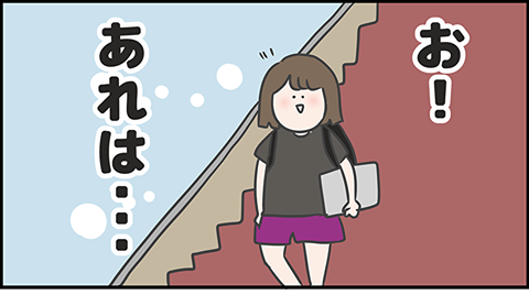 東大主婦見つけた