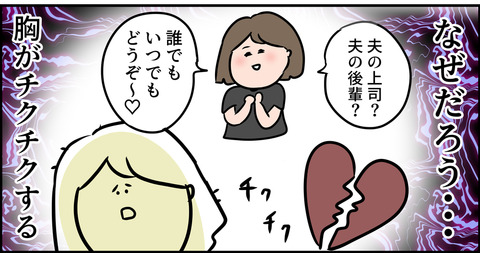 ずぼら主婦の良いお嫁さん像