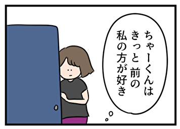 変わってしまった東大主婦