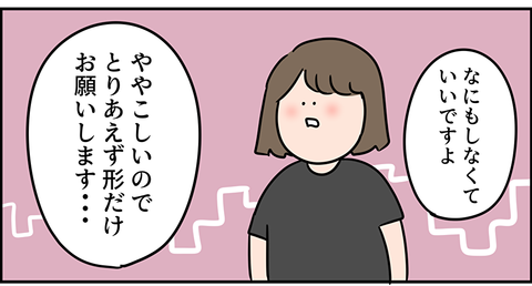 ポカーンな東大主婦