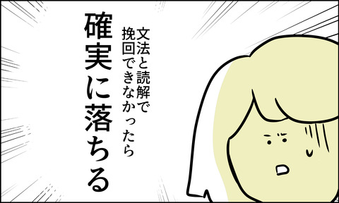 これは・・・東大不合格主婦?