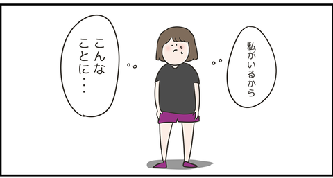 パニックになる東大主婦