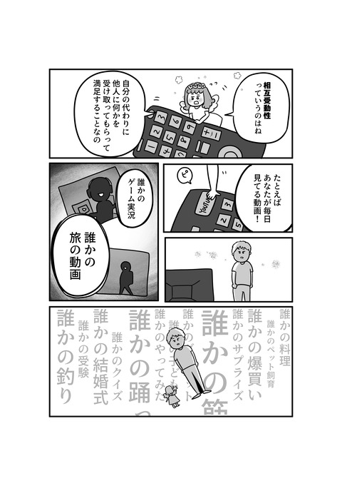 ジジェク6