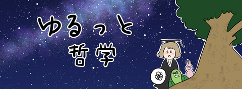 イラストバナー2