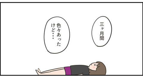 終わりを感じる主婦