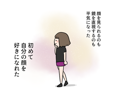 ピル結果5