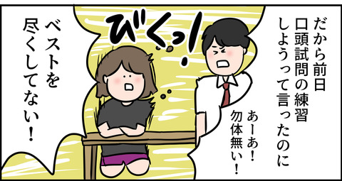 激おこな夫