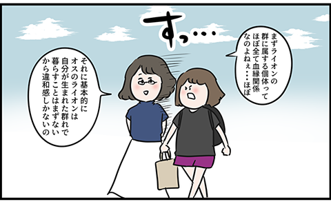 ライオンキングに文句を言う東大生