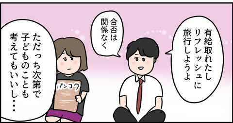 夫の優しさ