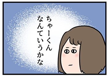 考える妻