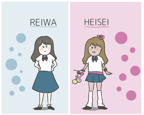 平成のギャル