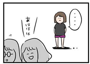 未読スルー
