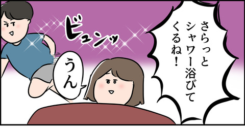 事後すぐにシャワー